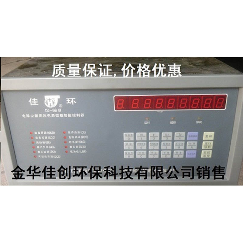 新宾DJ-96型电除尘高压控制器
